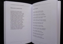 Το ποίημα -ΑΝΤΙ-ΜΕΝΕ-ΛΑΟΣ- όπως παρουσιάζεται στην ποιητική ανθολογία . 